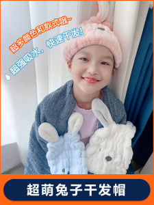 Mũ Phơi Khô Tóc Mềm Thấm Nước Hoạt Hình Dễ Thương Cho Trẻ Em Và Người Lớn Mũ Tắm Không Rụng Lông Khăn Phơi Khô Tóc