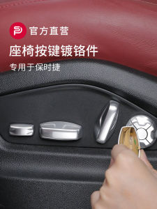 Dedicated Porsche Seat Button Chrome-Plated Macan Bayan Panamera718taycan911 Change Decoration