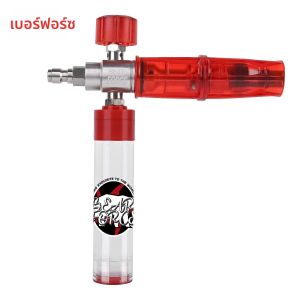 ปืนฉีดโฟมแรงดันลบ BEAR FORCE รุ่น Magnetic Suction Mini Foam Cannon Pro พร้อมหัวต่อแบบเร็ว 1/4 นิ้ว สำหรับล้างรถด้วยโฟมหนา