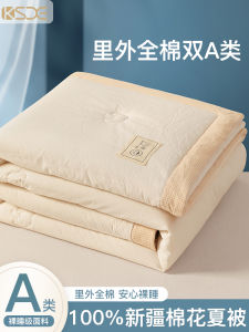 A-Class Pure Cotton Air Conditioner Quilt Dormitory Single Double Washable Summer Cool Cotton Fabric Filling Household Bedding