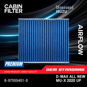 PM2.5 ไส้กรองแอร์ ISUZU D-MAX ALL NEW ปี 2020 ขึ้นไป บรรทัดกรอง MU-X 2020 และ D-MAX MUX อีซูซูดีแมก มิวเอ็ก #451