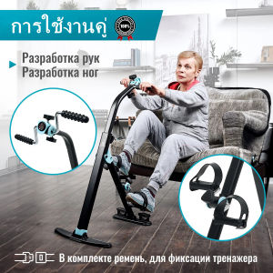 จักรยานมือปั่น ตั้งแต่ 60 กิโล คุณภาพจุดที่สม่ำเสมอ จักรยานออกกำลังกายแบบพับ อุปกรณ์สร้างกล้ามเนื้อ จักรยานลดน้ำหนักขา น่อง จักรยานกายภาพบำบัด จักรยานมินิ เครื่องมือหยุ่นเสมอ