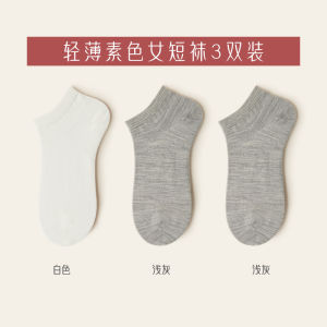 Womens Summer Thin Breathable Antibacterial Anti-Odor Short Socks Spring Autumn White Merino Wool Socks Moisture Wicking Short Tube