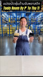 แปรงปัดฝุ่น แปรงปัดฝุ่นด้ามจับพลาสติก แปรงทําความสะอาด แปรงทําความสะอาดภายในรถยนต์ แปรงปัดอเนกประสงค์ - สมาธิในการเสริมสวยใส