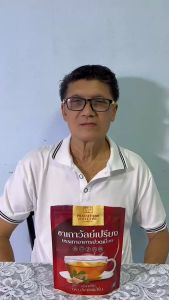 ชาจากพืช ชาเถาวัลย์เปรียง ออฟฟิศซินโดม บรรเทาอาการปวด เนื้อหา บำรุงธาตุ บำรุงเส้นเอ็น ปวดเก๊าท์ ตราประกาย เฮิร์บ ลดตึง