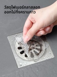 Disposable Hair Filter Net for Bathroom Drains