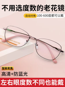 Fashionable Womens Reading Glasses Anti-blue Light Automatic Adjustment High Definition Elegant Comfortable Looking Younger