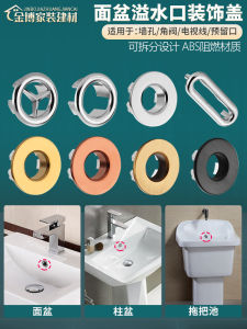 Toilet Washbasin Overflow Hole Cover Decorative Cover Common Type Inter-Platform Basin Basin Wash Basin Full Overflow Water Outlet Accessories