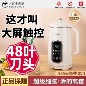 Aenaeder D201 Quiet Automatic Small Size Home Use Multi-Function Soy Milk Maker No Boiling No Filtering with Intelligent Control
