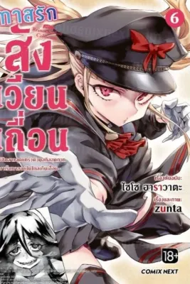 ทาสรักสังเวียนเถื่อน (Mg) เล่ม 6 ปฏิทิน mouse pad ผู้เขียน: ไซโซ ฮาราวาตะ การ์ตูนมือหนึ่ง สำนักพิมพ์: PHOENIX-ฟีนิกซ์