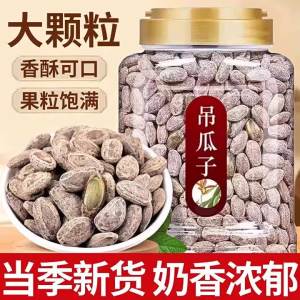 Roasted Large Kernel Pumpkin Seeds Cream Flavor Whole Box