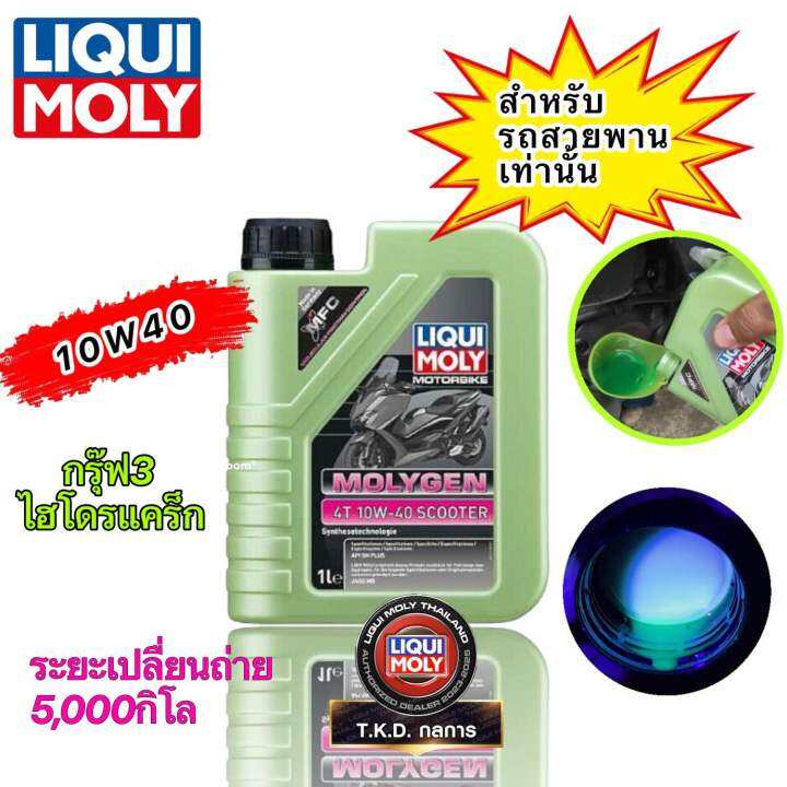 Liqui Moly Molygen Scooter W Mfc