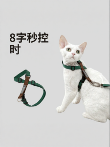 HiDREAM | Easily Controllable No-escape Safety Harness Cat Leash