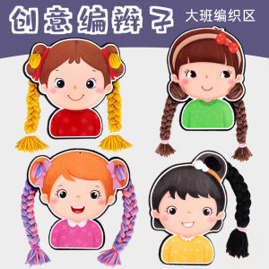 Girls Hair Braiding Area Materials Kindergarten Big Class Life Zone Operation Corner Toys Creative DIY Handcraft Materials