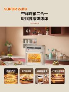 Supor | Multifunction Large Capacity Air Fryer Oven