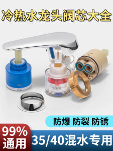 Ceramic Valve Core for Kitchen Bathroom Sink Shower Universal Accessory Cold And Hot Water Faucet 35 Basin 40 Shower Head