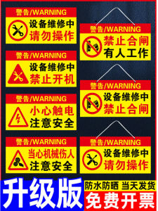 Maintenance Warning Sign No Power Switching Notice Board out of Service Machine under Maintenance Caution Sign Information Board