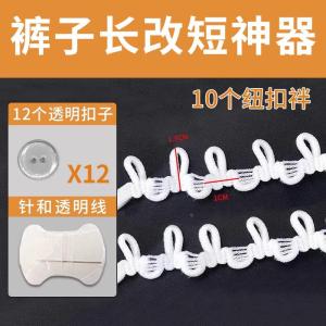 Đồ Thủ Công May Vá DIY Dụng Cụ Cố Định Rút Ngắn Quần Áo Khóa Cài Cố Định Giúp Trẻ Em Sửa Đổi Kích Thước Quần Áo