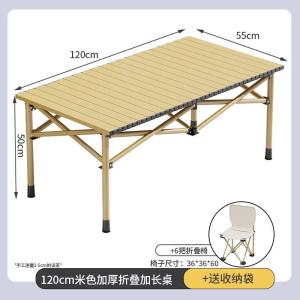 Portable Aluminum Alloy Folding Table Outdoor Camping Picnic Small Square Table Egg Roll BBQ Table Chair Combination