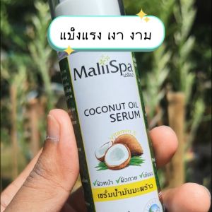 เซรั่มน้ำมันมะพร้าว anti-aging COCONUT OIL SERUM ลดสิว ฝ้า กระ จุดด่างดำ น้ำมันมะพร้าวธรรมชาติ ออร์แกนิก บำรุงผิว ไวท์เทนนิ่ง กระชับ ยกกระชับ