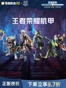 Keeppley Amazing Blocks Mechanical Dragon Toy Figure Son of Conqueror for Boys Gift Building Blocks Plastic Model Toy