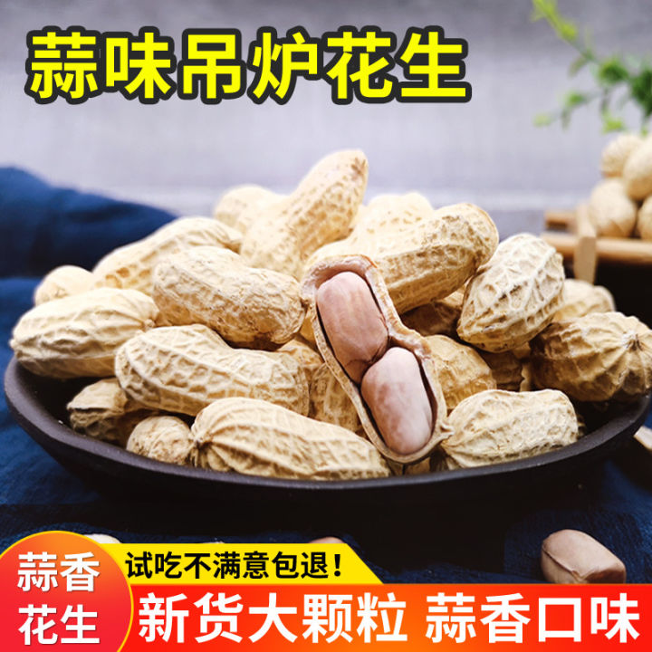 Garlic Flavor Peanut Bulk with Shell Delivery Batch 5.00kg Fried