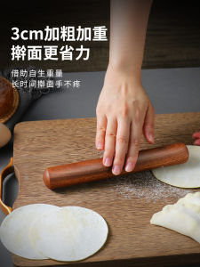 For Home Solid Wood Rolling Pin Paint-Free Wax-Free Ebony Steamed Buns Wrapper Dumpling Wrapper Hand-Made Noodles Solid Length Rolling Pin