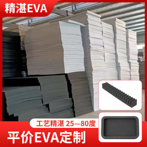 High Density EVA Foam Board Material Lining Shock Absorption Pad Anti-Static EVA Sponge Single Side Adhesive Foam