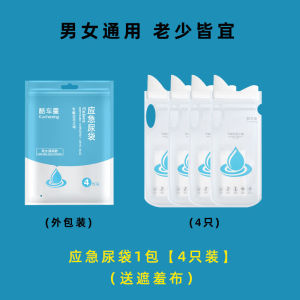 Emergency Car Urinal Bags Disposable Portable Travel Urinal for Boys And Girls High Speed Traffic Jam Emergency Car Urination