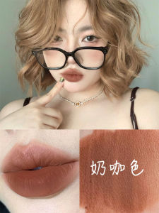 ลิปสติกเนื้อแมท ไม่ซีดจาง ไม่เลอะเทอะ ชุบสีได้ยาวนาน ลิปสติกเนื้อแมทเนื้อเนียน สีน้ำตาล น้ำตาลทราย ลิปสติกเนื้อแมท