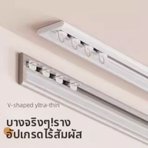SHELIANKE | Ultra Thin Stealthy Curtain Track Top Mount For Inward Opening Windows Drill Free Silent