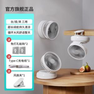 【3ใน1】พัดลมตั้งโต๊ะ EDON 2025พัดลมนักเรียนสำนักงานขนาดเล็กพัดลมตะขอแขวนสแตนเลสในห้องครัวชาร์จแบบพกพาไร้สายและใช้งานได้นานพัดลมโดนัทสั่นหัว