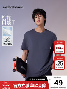 Meters Bonwe Pure Cotton Knitted Short Sleeve T-Shirt Mens Summer New Style Versatile Simple Solid Color Comfortable Quality Top