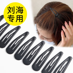 Kẹp Tóc Nữ Màu Đen Đơn Giản Mùa Thu Đông Tóc Mái Kẹp Tóc Bên Hông Kẹp Tóc Phía Trước Kẹp Tóc Vô Hình Phụ Kiện Tóc