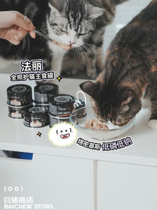 Cherie Fali Rice-Free Cat Food Wet Diet Nutrition Supplement Low Phosphorus Cat Canned Food for Kittens And Adult Cats