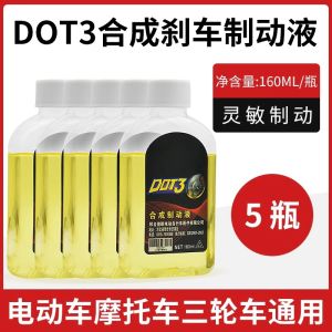 Dot3 Brake Fluid for Motorcycles Electric Cars And Battery Cars Disc Brake Oil for Three-Wheelers And Scooters by Taiyuan Bell