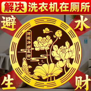 Băng Keo Trang Trí Máy Giặt Hình Cá Chép Hoa Sen Kim Loại Cho Ban Công Trang Trí Nhà Cửa Trang Trí Phòng Tắm Trang Trí Nhà Cửa