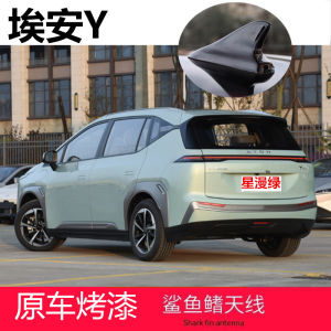 Aion Y plus Shark Fin Car Roof Wing Antenna Modification Green Color Auto Accessories Decorative Antenna Support Installation
