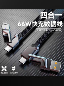 Super Fast Charge Four-in-One Data Cable Long 2 M PD Fast Charge Car Multifunction Two Drag Two Double Typec Android Three-in-One USB for Apple Huawei Glory VIOP Neutral Flash Charge