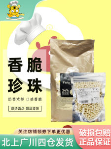 Valrhona 34% White Crispy Pearl 100G Opalis Chocolate Products French Import White Chocolate Beans