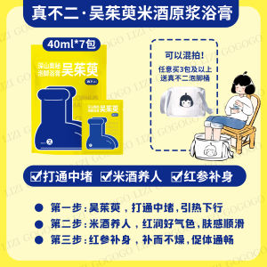 ยาบathing ส่วนผสมสมุนไพร ยาบathing อบเท้า สมุนไพรช่วยระบายความชื้น ชาเขียว ใบส้ม ยาแก้ปวดกล้ามเนื้อสำหรับผู้ใหญ่