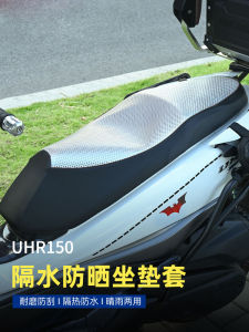 Waterproof Leather Seat Cover for Hualiong UHR150 Thickened Sun Protection Rainproof Pad All Seasons Motorcycle Accessories