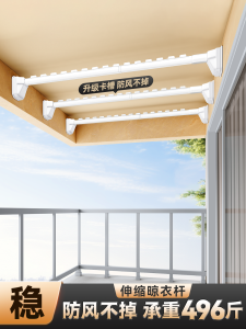 Đồ Giặt Quần Áo Chống Gió Gắn Tường Kiểu Dáng Thẳng Có Thể Mở Rộng Chịu Lực Mạnh Cài Bên Hông Ban Công Giá Đỡ Quần Áo