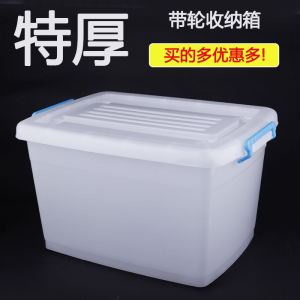 Transparent Plastic Storage Box for Clothes And Pants Organizer Toy Snack Storage Bin Household Basket Storage Container