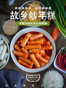 Quick Meal Spicy Korean Style Tteokbokki Snack Speciality of Chaoxianzu for Hotpot And Military Rations Home Use 350g Bag