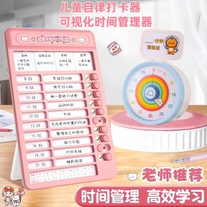 Kitchen Timer Time Manager Specialized for Children Elementary School Students Self-Discipline Tool Cooking Reminder