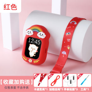 Neutral Childrens Phone Watch Suitable for Mi Tu 5C/4c/3608x/7x Dushulang Strap Small Search Halterneck Silica Gel Protective Shell Clock Cover Rainbow Racing Men and Women Lanyard Fitting Strengthened Rope Hanging Cover