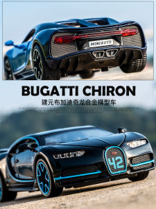 Bugatti Chiron Alloy Model Car Super Sports Racing Car Decoration Childrens Toy Metal Car Simulation Collectible Model Vehicle