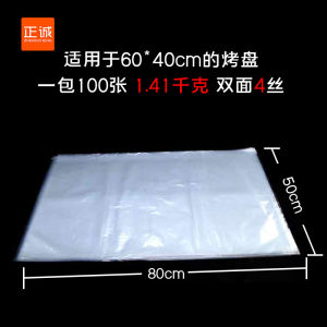 Thickened Transparent Plastic Baking Tray Bag Cover Bag Bread Cake Fresh-keeping Bag Commercial Use 40x60 Baking Tray Bag