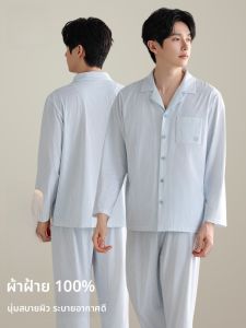 MiiOW | เสื้อคลุมนอนผู้ชายผ้าฝ้ายแท้แขนยาวฤดูใบไม้ร่วง หลวม ระบายอากาศได้ดี ไม่เหงื่อ ลำลอง ชุดอยู่บ้าน ผ้าฝ้าย 2 ชิ้น